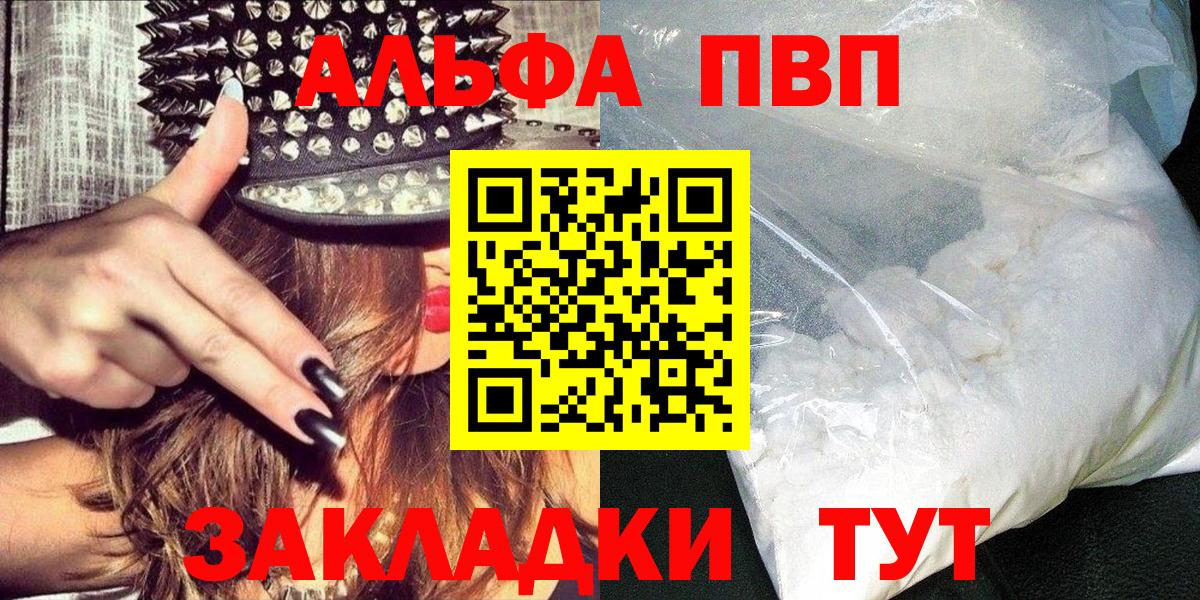 Альфа ПВП СК  Альфа ПВП Crystall  Иваново  Вход с VPN 