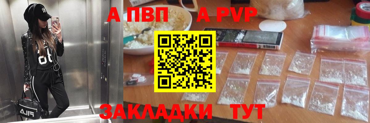 Alpha-PVP СК КРИС Иваново