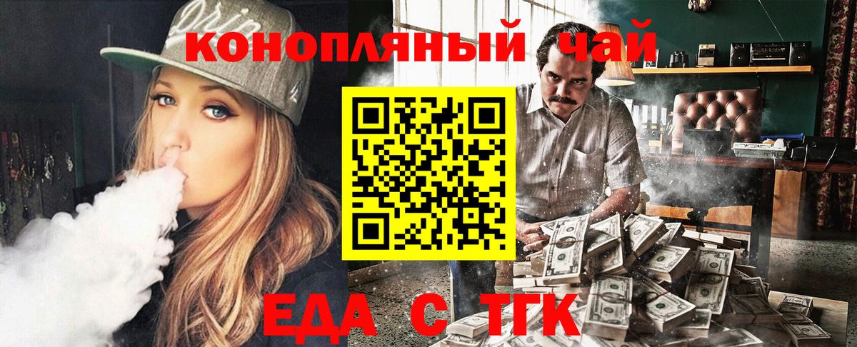 Иваново  Cannafood марихуана  Вход с VPN 