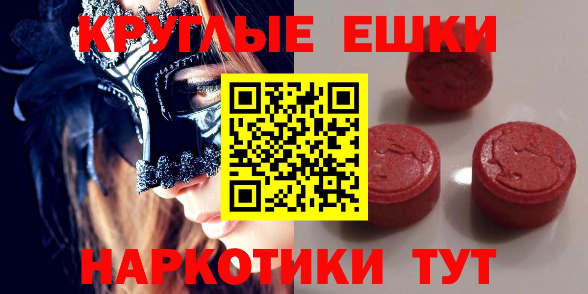 Экстази XTC Иваново