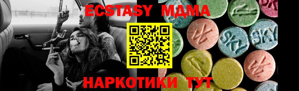 Экстази Punisher  OMG ССЫЛКА  Вход с VPN  Иваново  Ecstasy 300 mg 