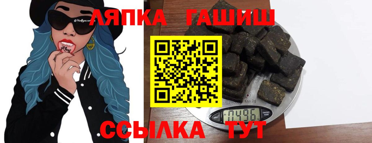 ГАШ Изолятор  ГАШ hashish  Вход с VPN  Иваново 