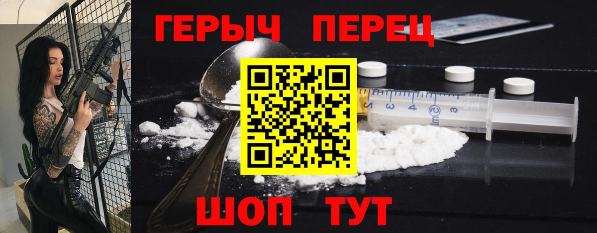 ГЕРОИН гречка Иваново