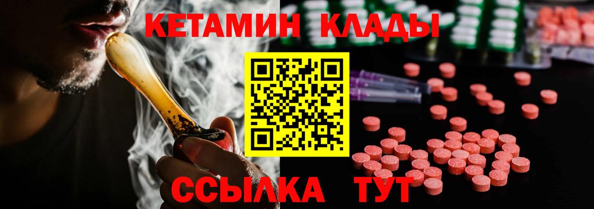 Кетамин ketamine Иваново