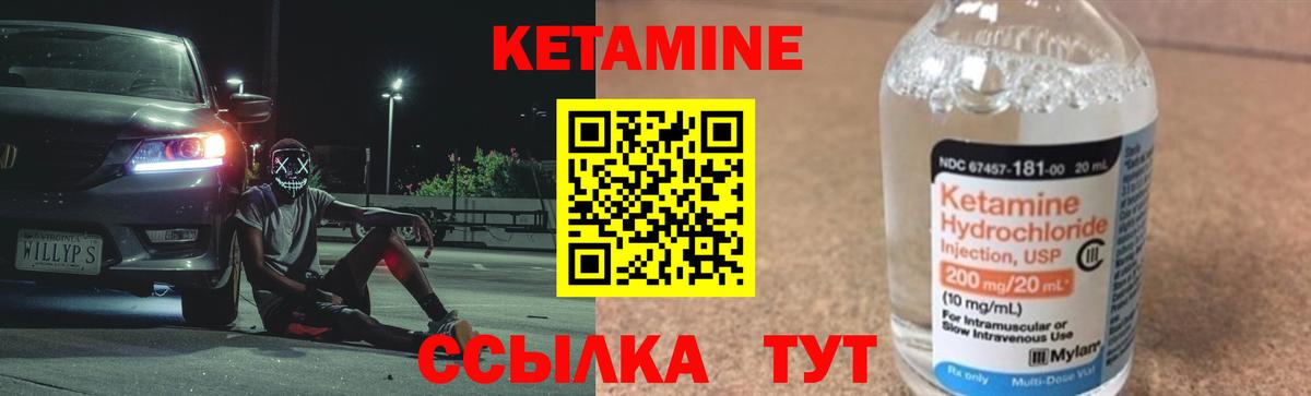 Кетамин ketamine  Вход с VPN  Иваново  Кетамин ketamine 