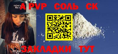 мдма Бийск