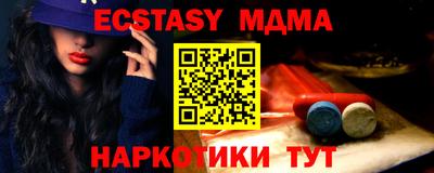 мдма Бийск
