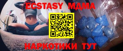 экстази Беслан