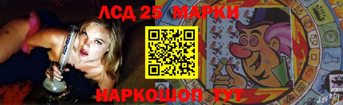 Иваново  Лсд 25 экстази кислота  ЛСД экстази кислота  Вход с VPN 