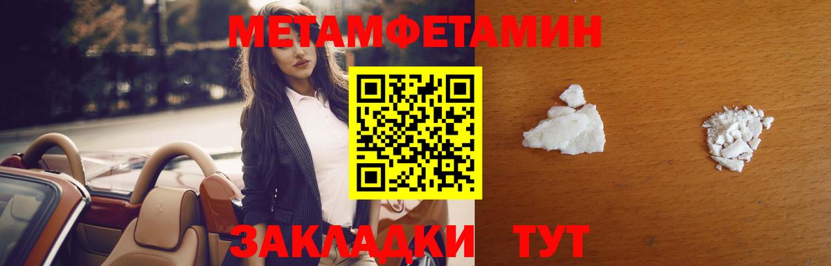 Метамфетамин винт  Метамфетамин винт  Иваново  Вход с VPN 