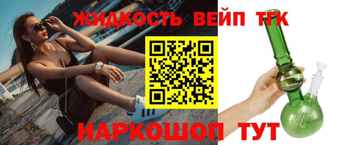 Иваново  ТГК жижа  Дистиллят ТГК вейп  Вход с VPN 