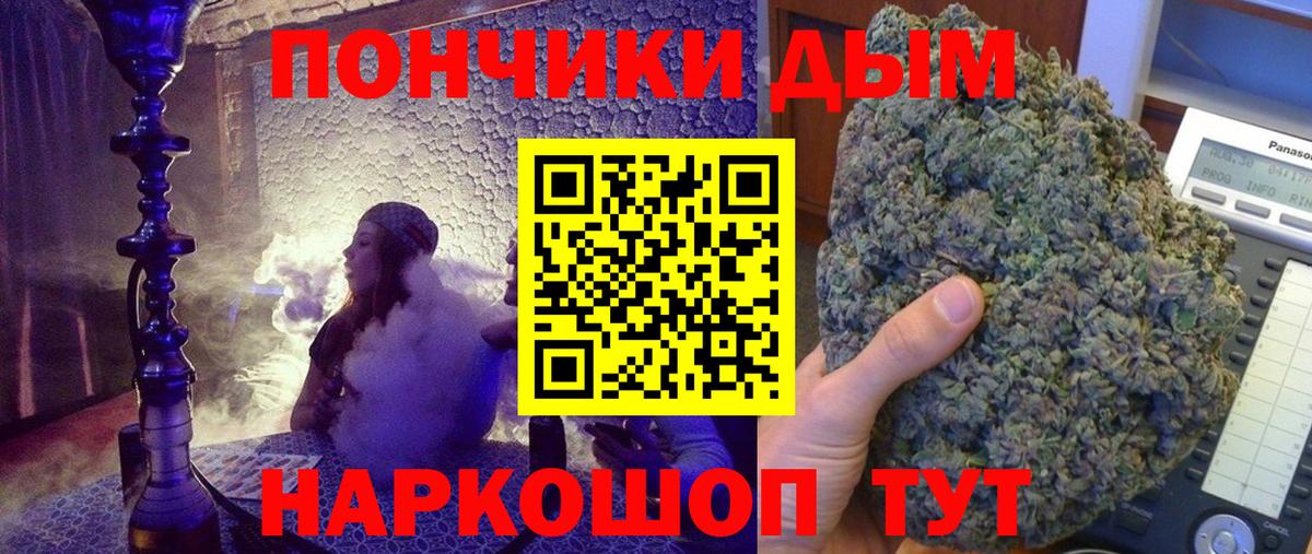 Марихуана план Иваново